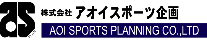 アオイスポーツクラブ企画