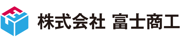 富士商工