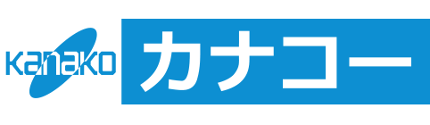 カナコー