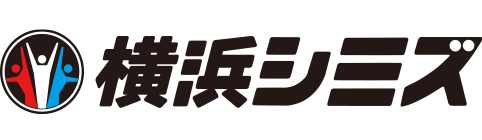 横浜シミズ