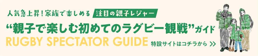 初めてラグビー