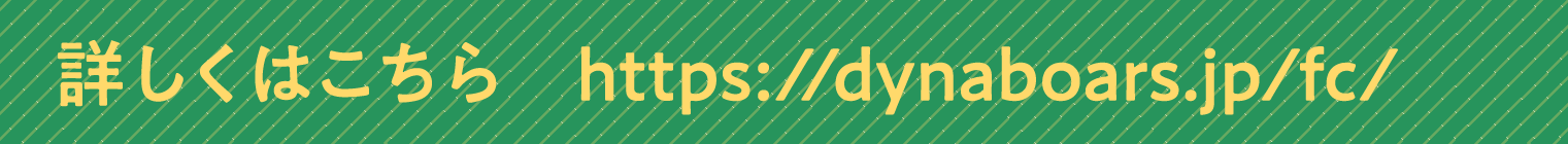 詳しくはこちら